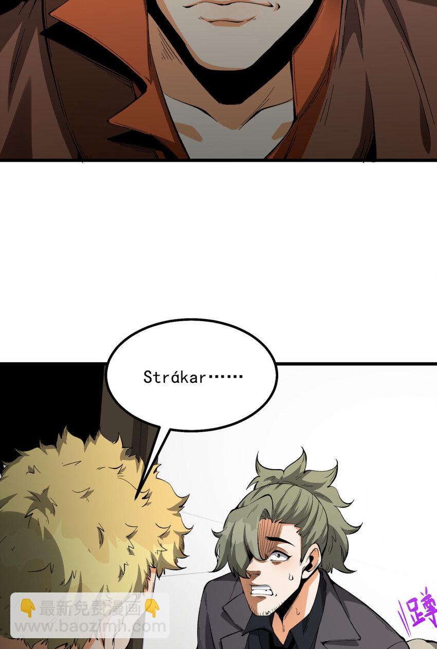 29回 你算个屁(1/3)-第30话