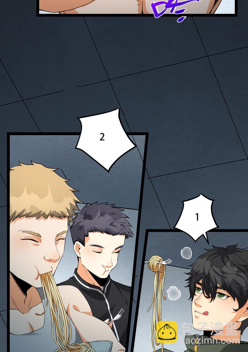 31回 这哪儿来的神仙？(1/2)-第32话