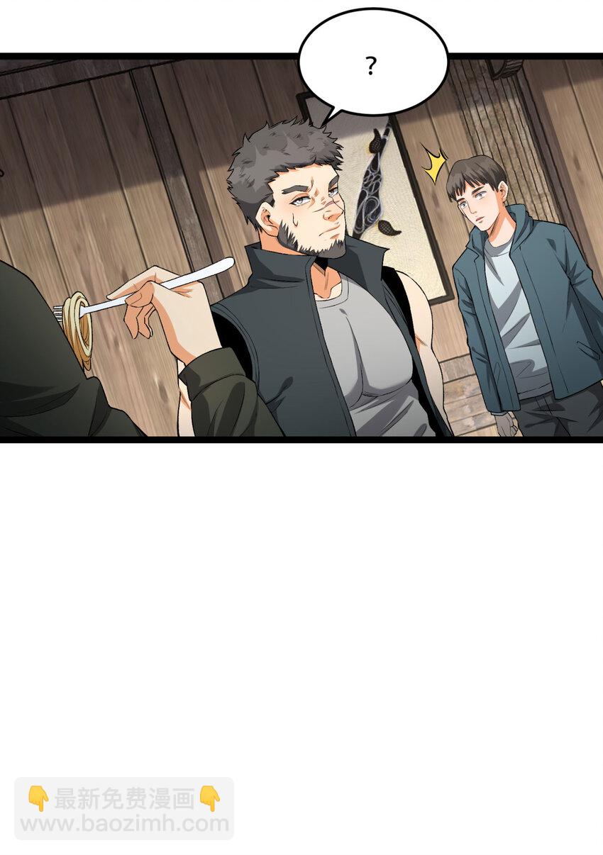 31回 这哪儿来的神仙？(1/2)-第32话