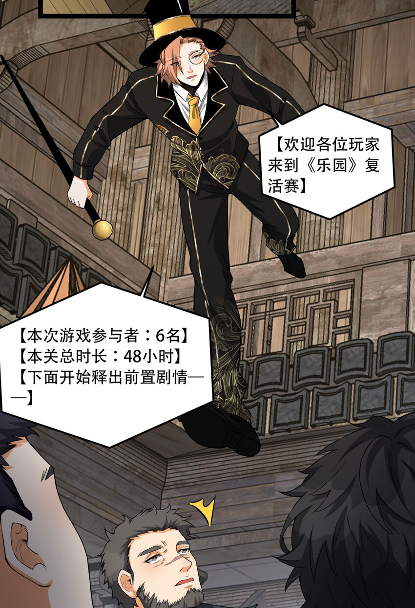 31回 这哪儿来的神仙？(1/2)-第32话