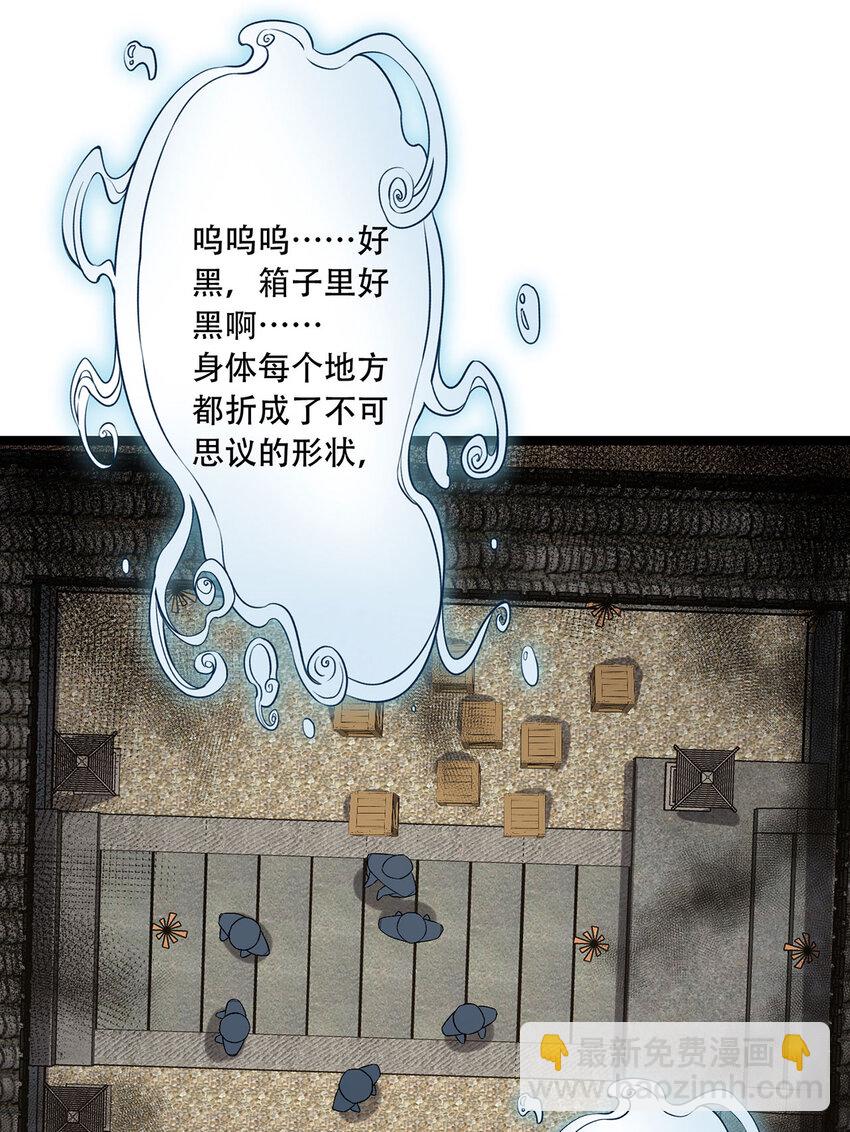 31回 这哪儿来的神仙？(1/2)-第32话