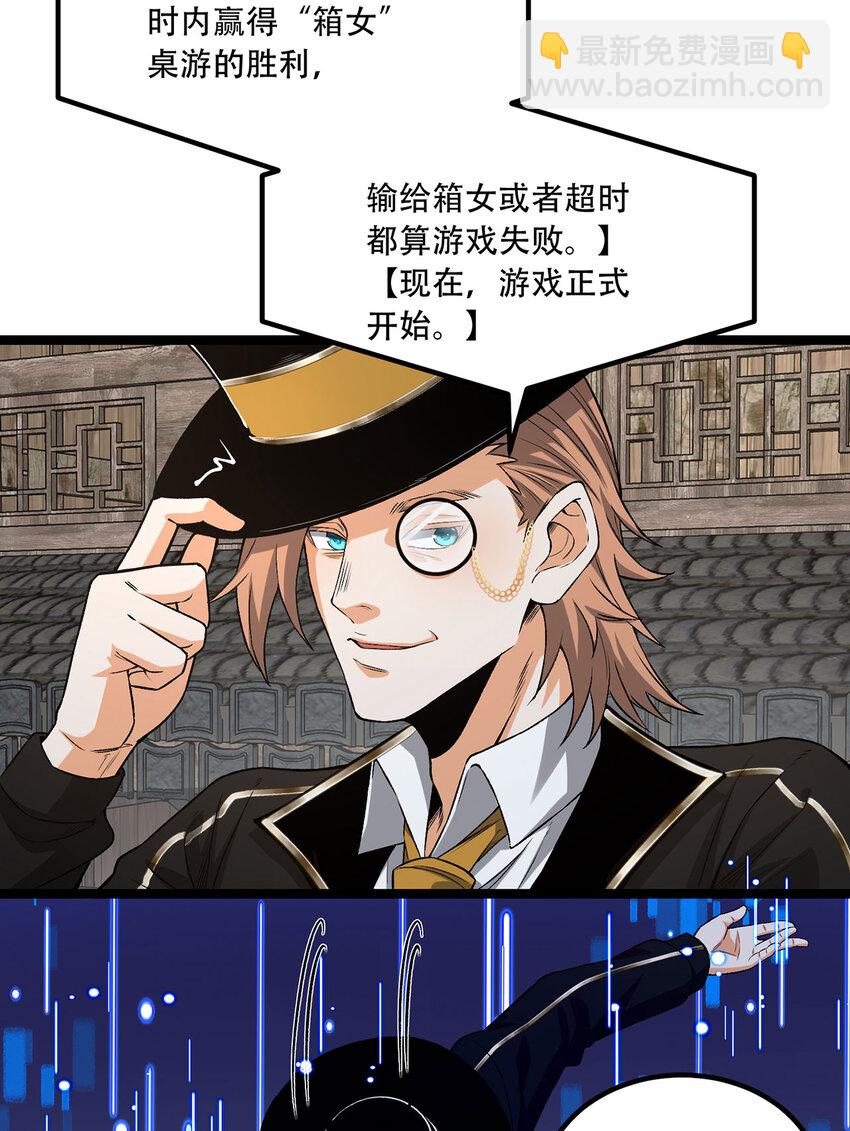 31回 这哪儿来的神仙？(1/2)-第32话