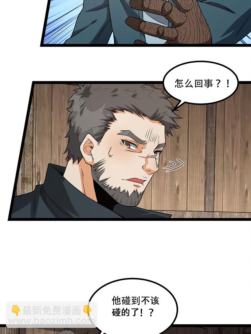 31回 这哪儿来的神仙？(1/2)-第32话