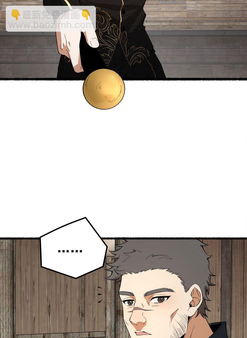 31回 这哪儿来的神仙？(1/2)-第32话