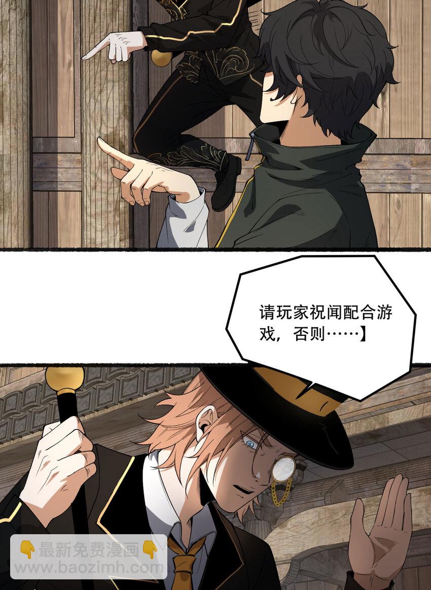 31回 这哪儿来的神仙？(1/2)-第32话