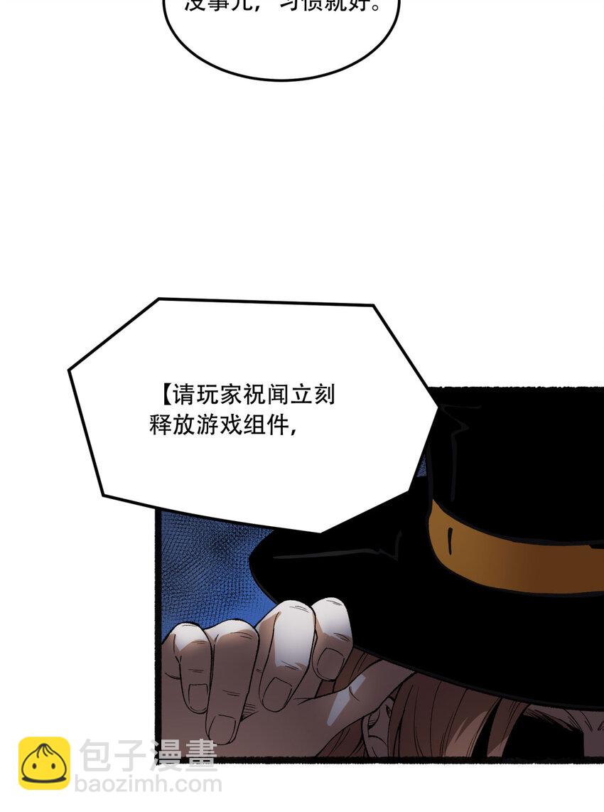 31回 这哪儿来的神仙？(1/2)-第32话