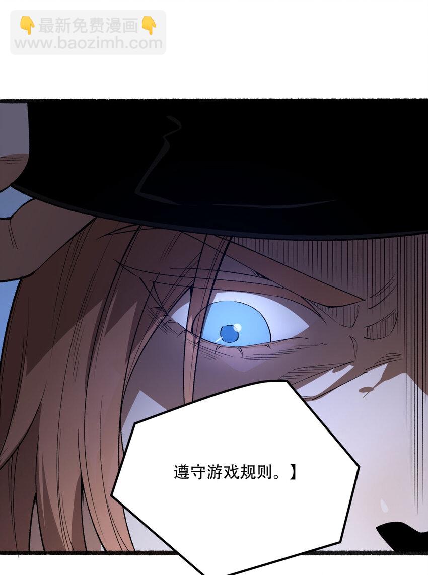 31回 这哪儿来的神仙？(1/2)-第32话