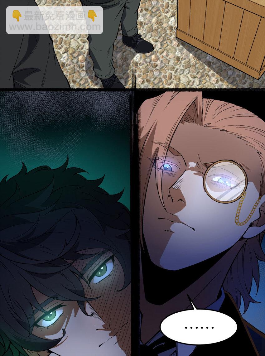 31回 这哪儿来的神仙？(1/2)-第32话