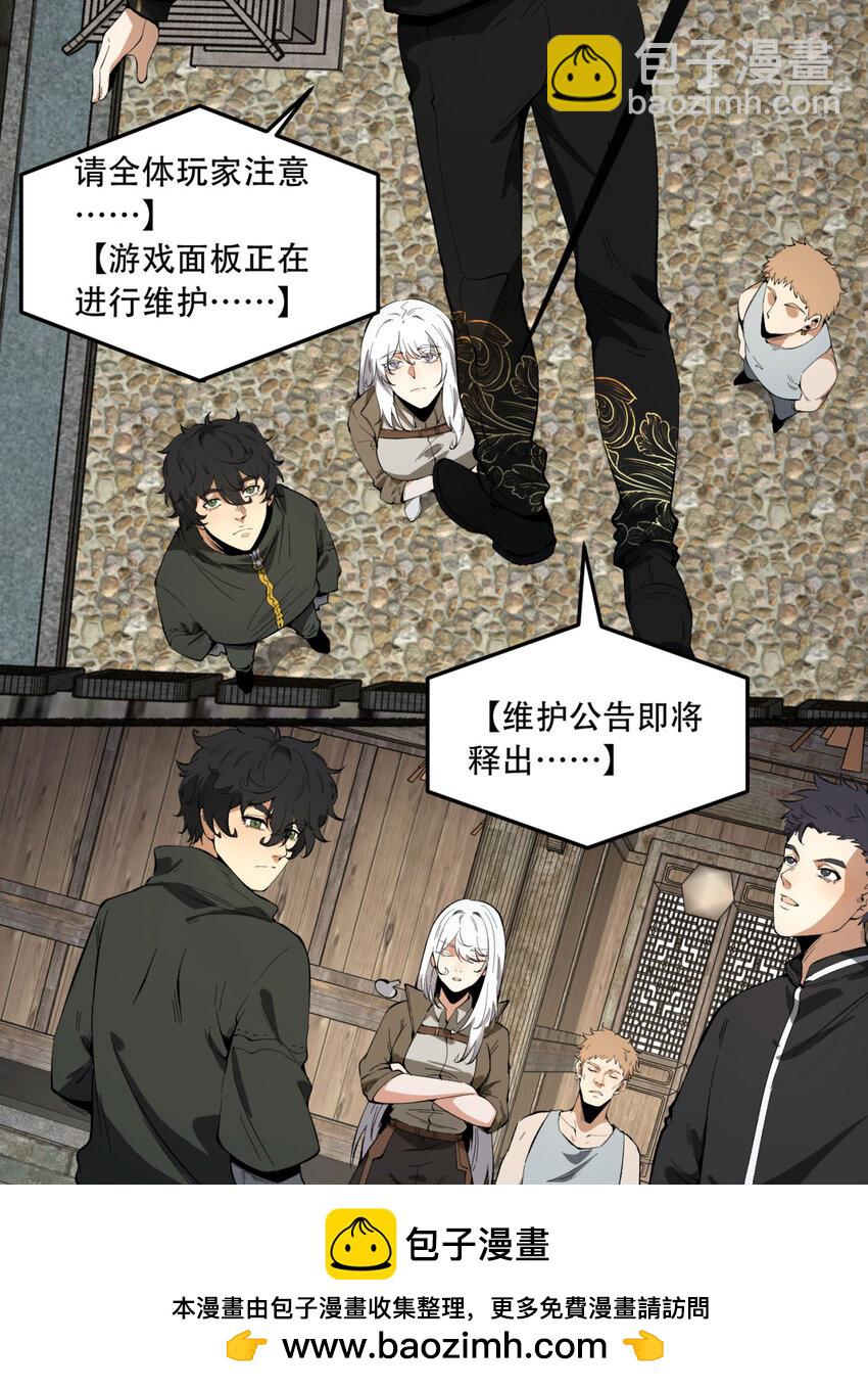 31回 这哪儿来的神仙？(1/2)-第32话