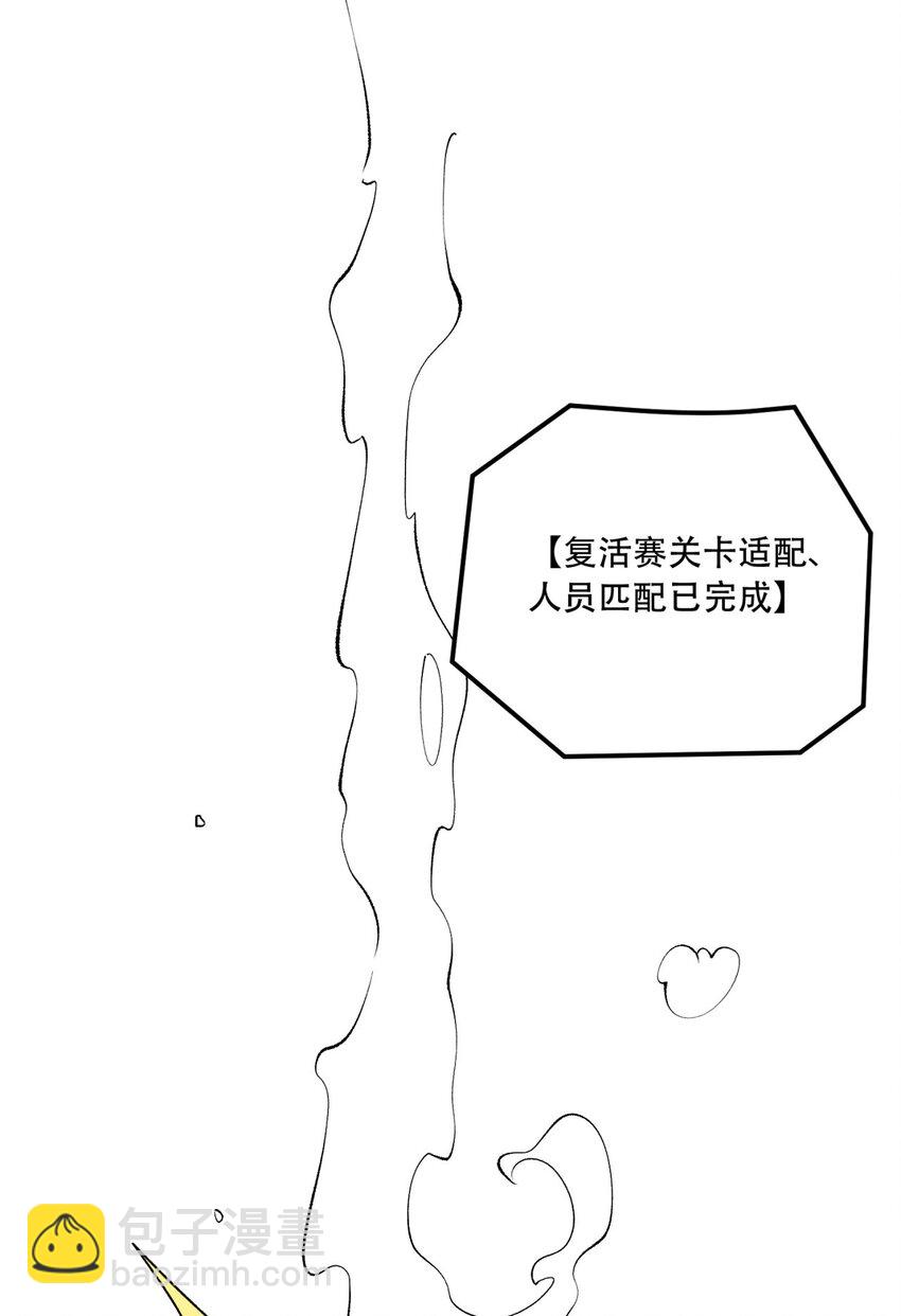 31回 这哪儿来的神仙？(1/2)-第32话