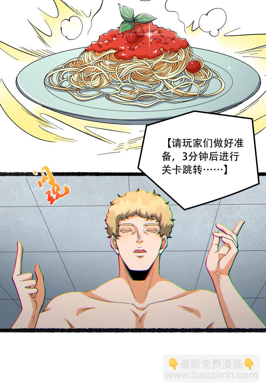 31回 这哪儿来的神仙？(1/2)-第32话