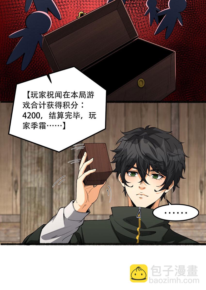 33回 &hellip;&hellip;真记仇啊(1/2)-第34话