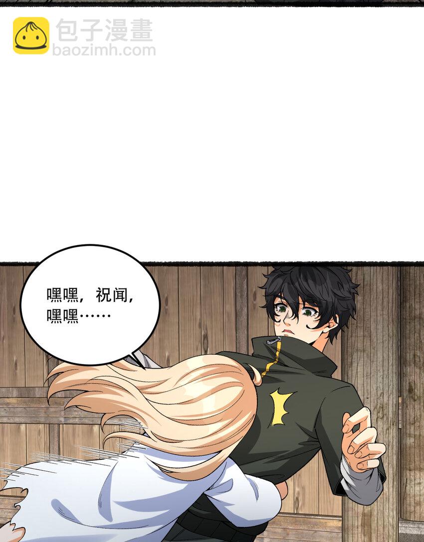 33回 &hellip;&hellip;真记仇啊(1/2)-第34话