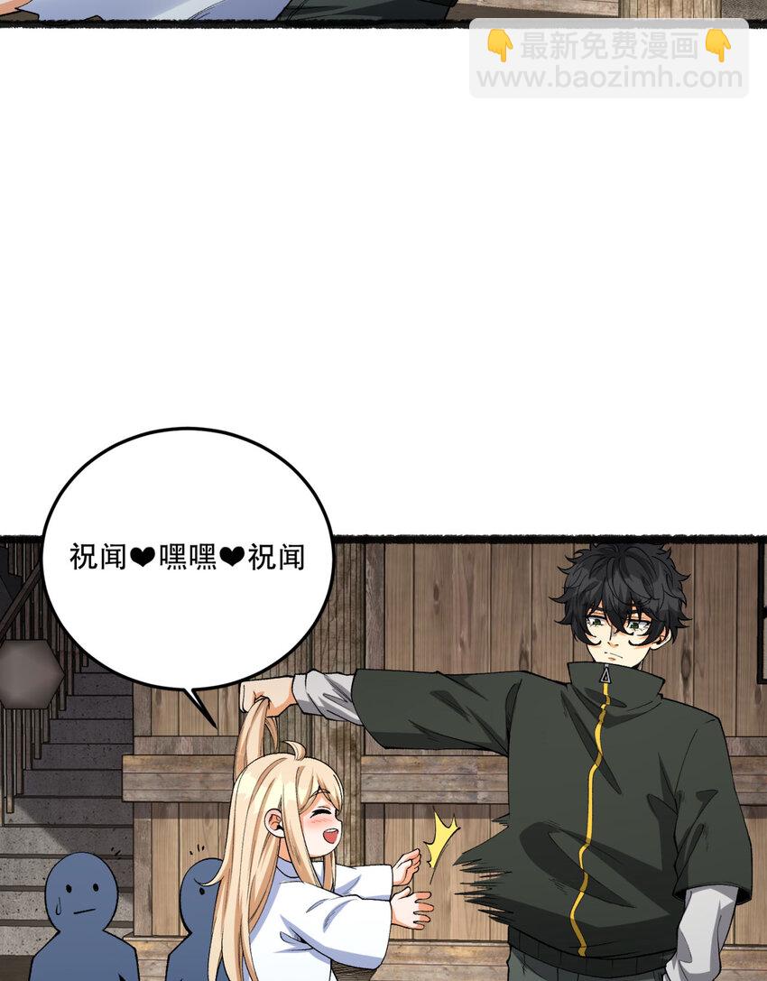 33回 &hellip;&hellip;真记仇啊(1/2)-第34话