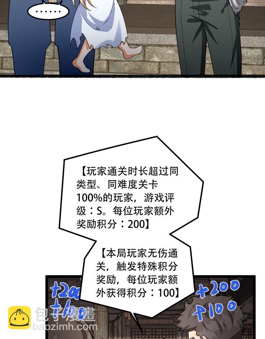 33回 &hellip;&hellip;真记仇啊(1/2)-第34话