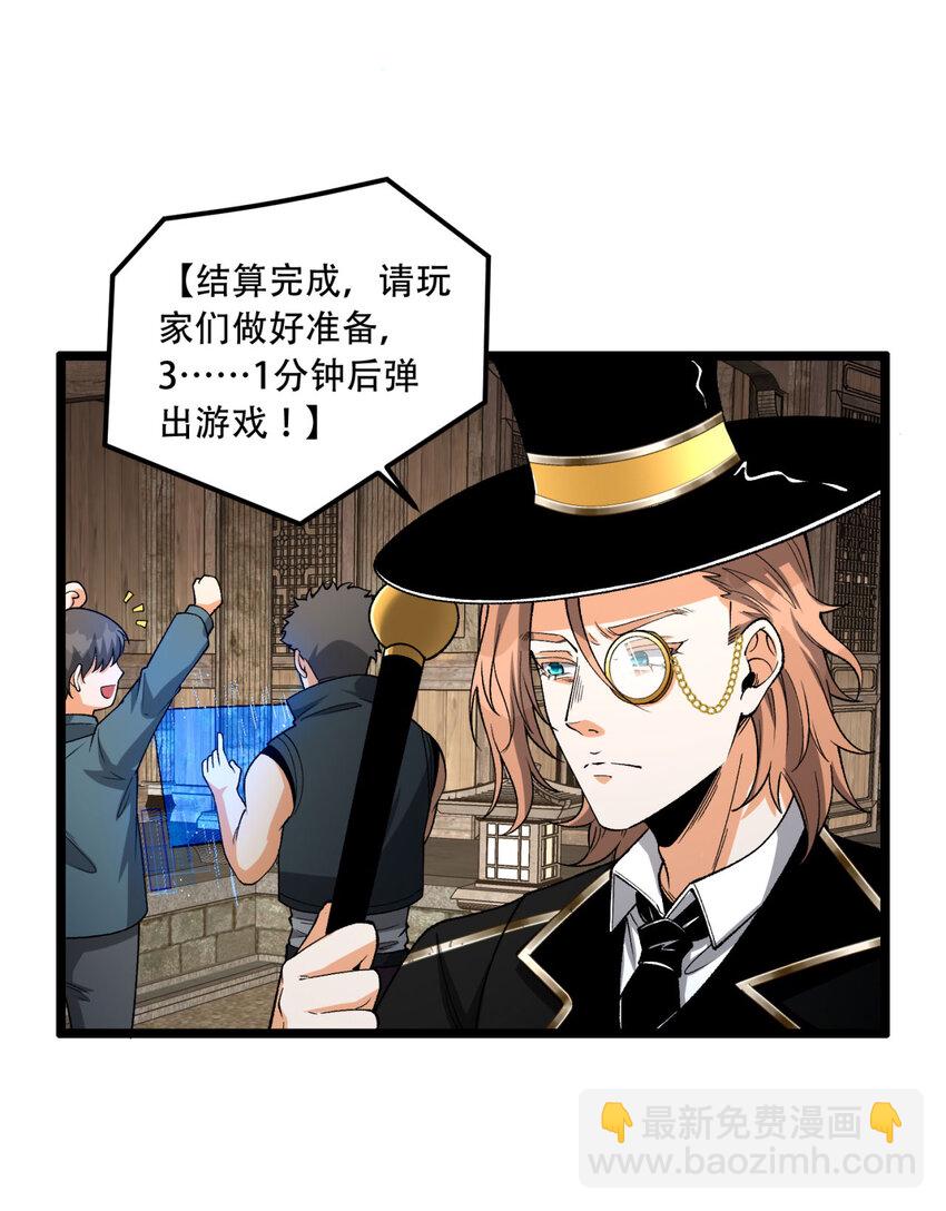 33回 &hellip;&hellip;真记仇啊(1/2)-第34话