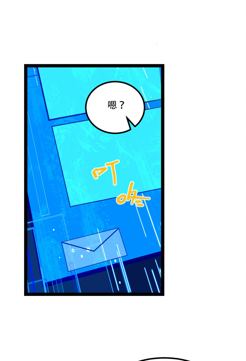 33回 &hellip;&hellip;真记仇啊(1/2)-第34话