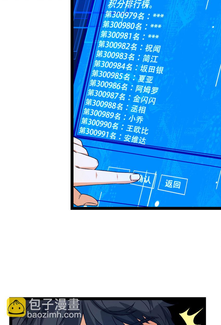 33回 &hellip;&hellip;真记仇啊(1/2)-第34话