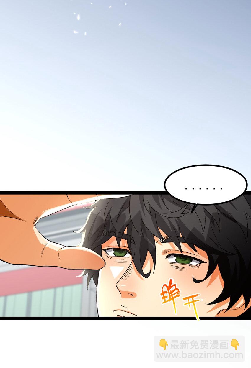 33回 &hellip;&hellip;真记仇啊(1/2)-第34话