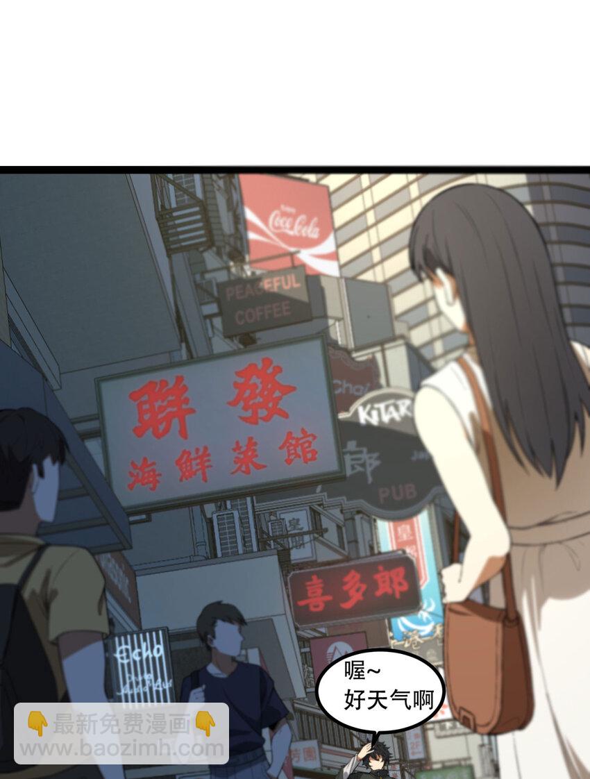 33回 &hellip;&hellip;真记仇啊(1/2)-第34话