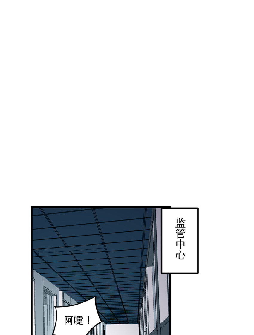 33回 &hellip;&hellip;真记仇啊(1/2)-第34话