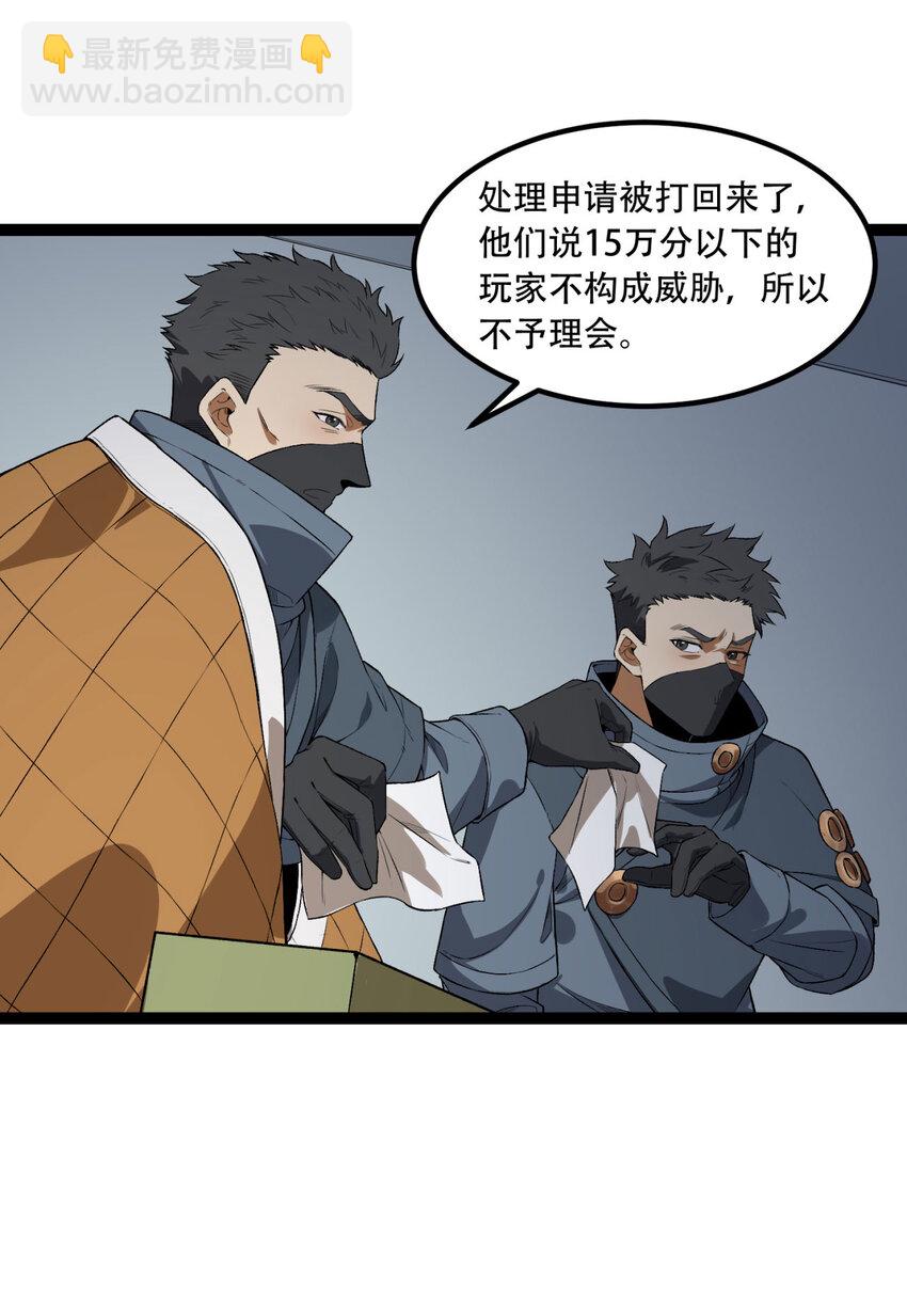 33回 &hellip;&hellip;真记仇啊(1/2)-第34话