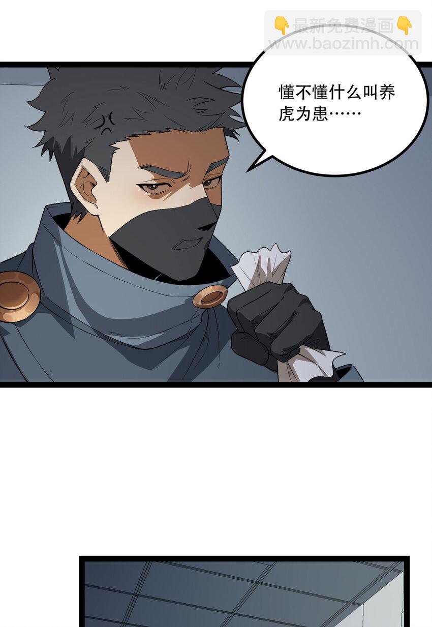 33回 &hellip;&hellip;真记仇啊(1/2)-第34话