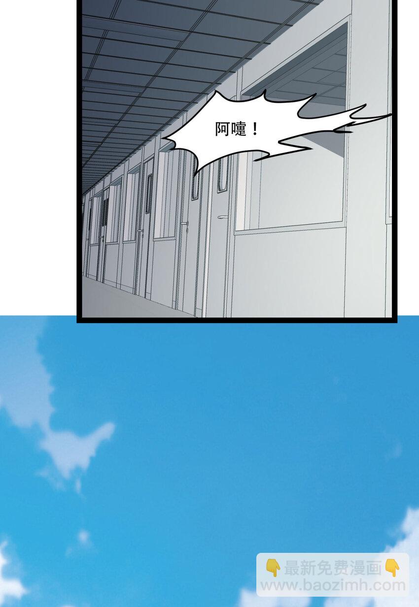 33回 &hellip;&hellip;真记仇啊(1/2)-第34话