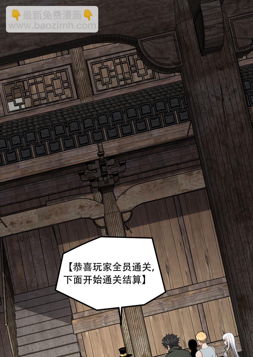 33回 &hellip;&hellip;真记仇啊(1/2)-第34话