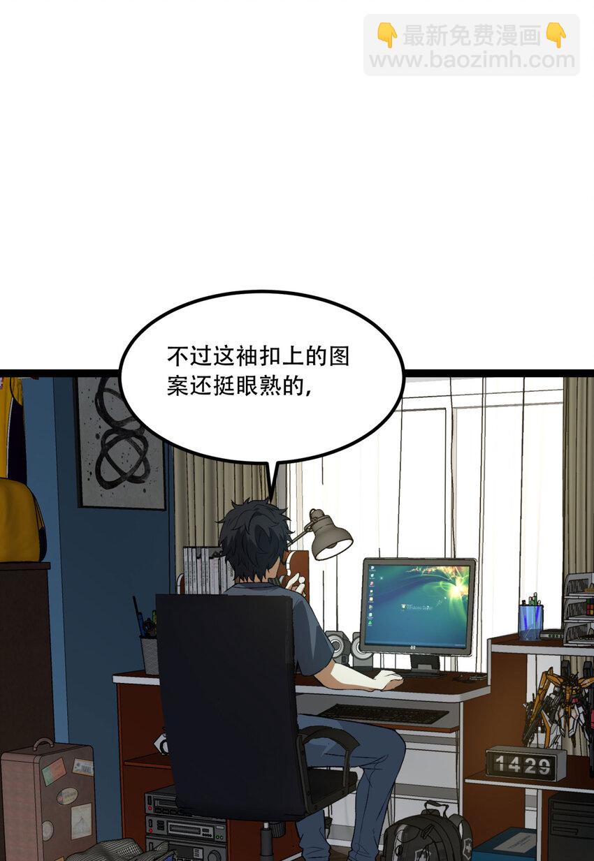 33回 &hellip;&hellip;真记仇啊(1/2)-第34话