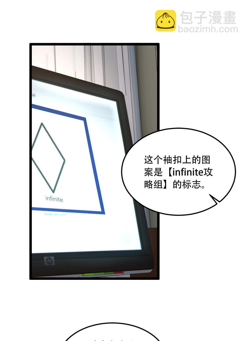 33回 &hellip;&hellip;真记仇啊(1/2)-第34话