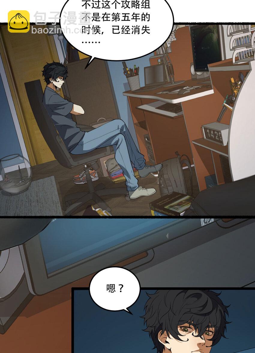 33回 &hellip;&hellip;真记仇啊(1/2)-第34话