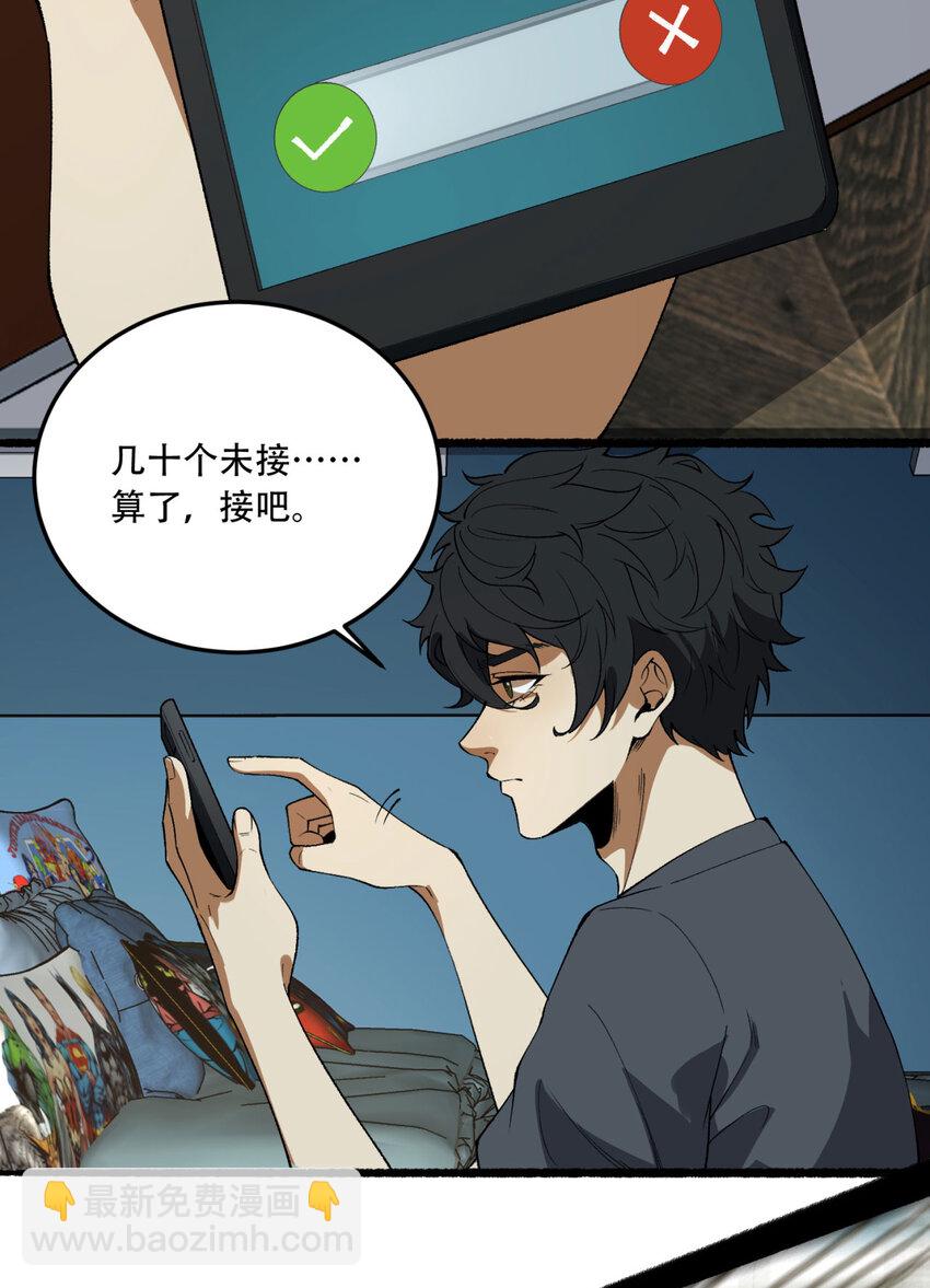 33回 &hellip;&hellip;真记仇啊(1/2)-第34话