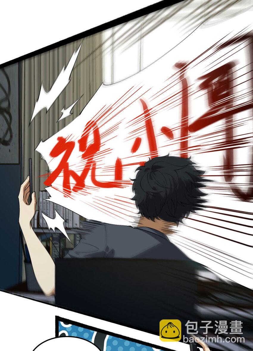 33回 &hellip;&hellip;真记仇啊(1/2)-第34话