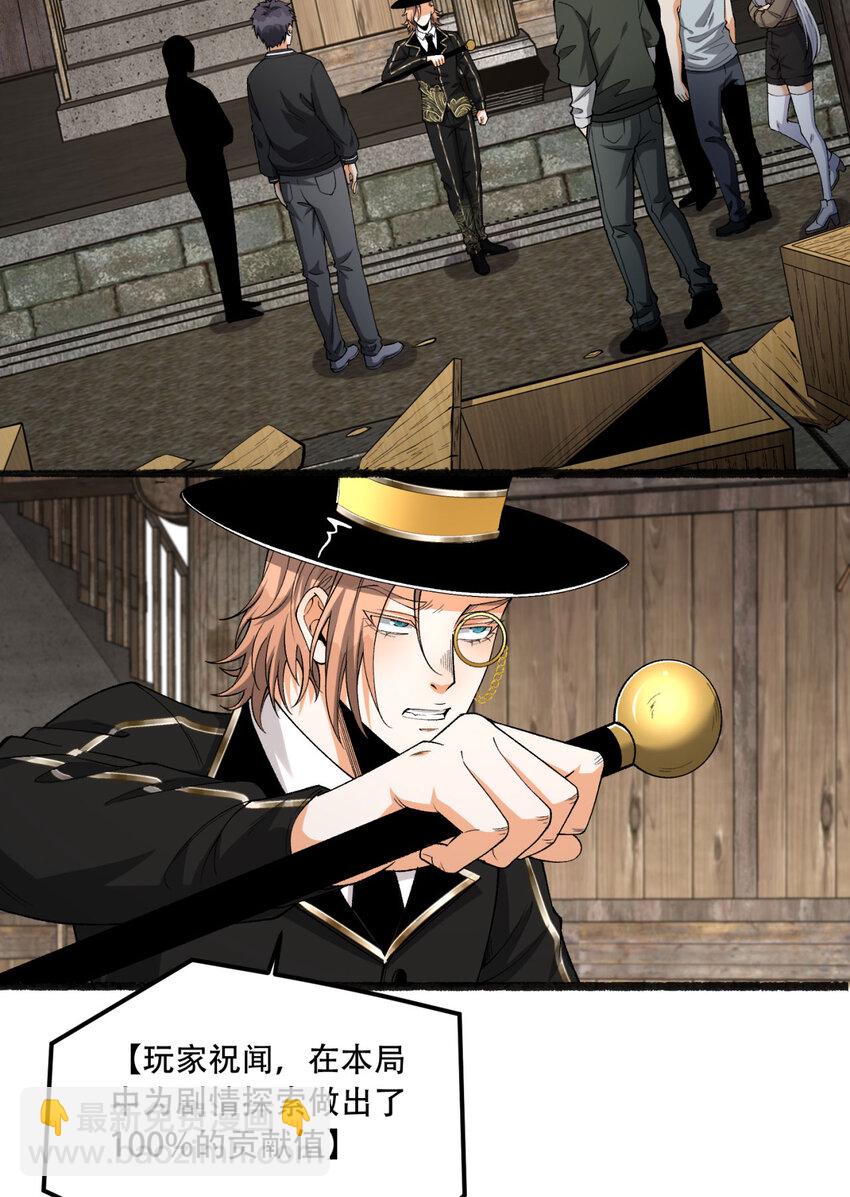 33回 &hellip;&hellip;真记仇啊(1/2)-第34话