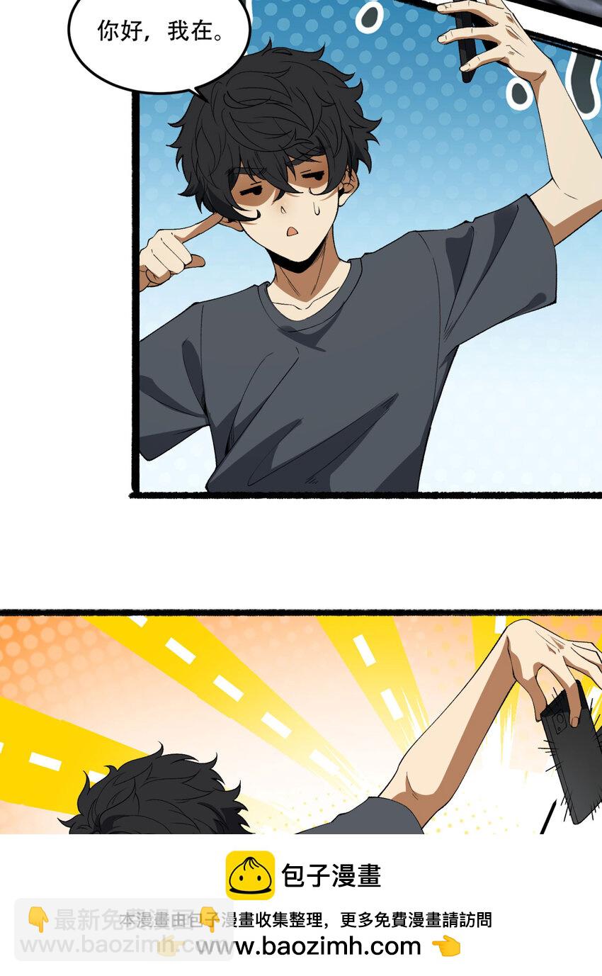 33回 &hellip;&hellip;真记仇啊(1/2)-第34话