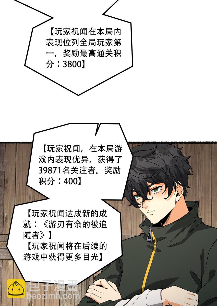 33回 &hellip;&hellip;真记仇啊(1/2)-第34话