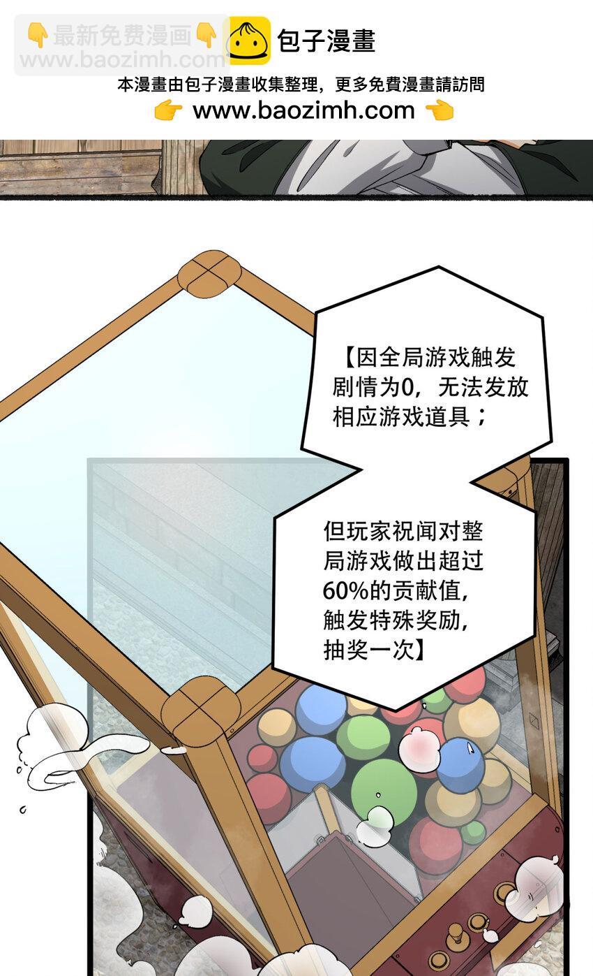 33回 &hellip;&hellip;真记仇啊(1/2)-第34话