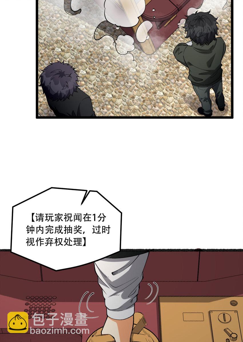 33回 &hellip;&hellip;真记仇啊(1/2)-第34话