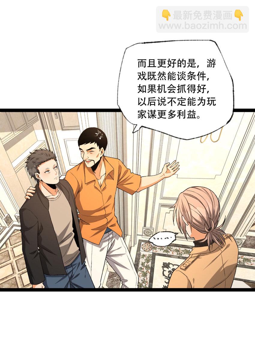 35回 在？看看分？(1/2)-第36话