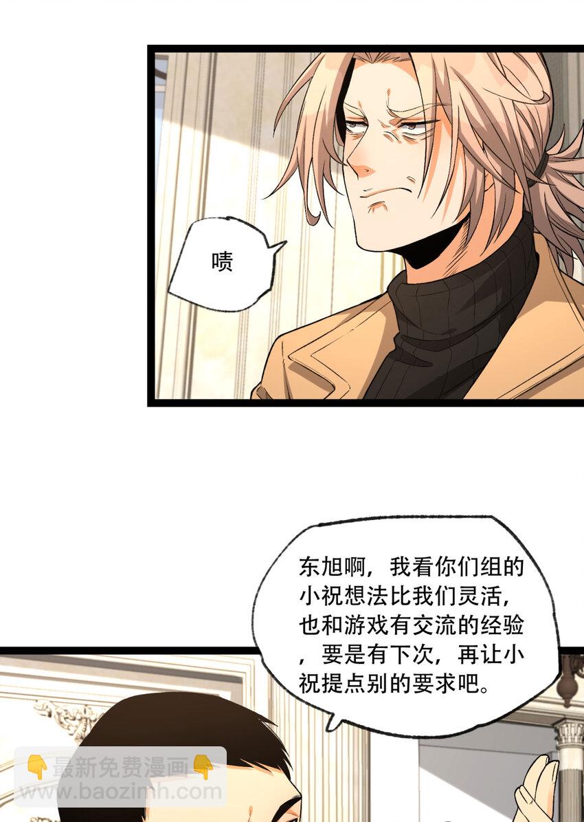 35回 在？看看分？(1/2)-第36话