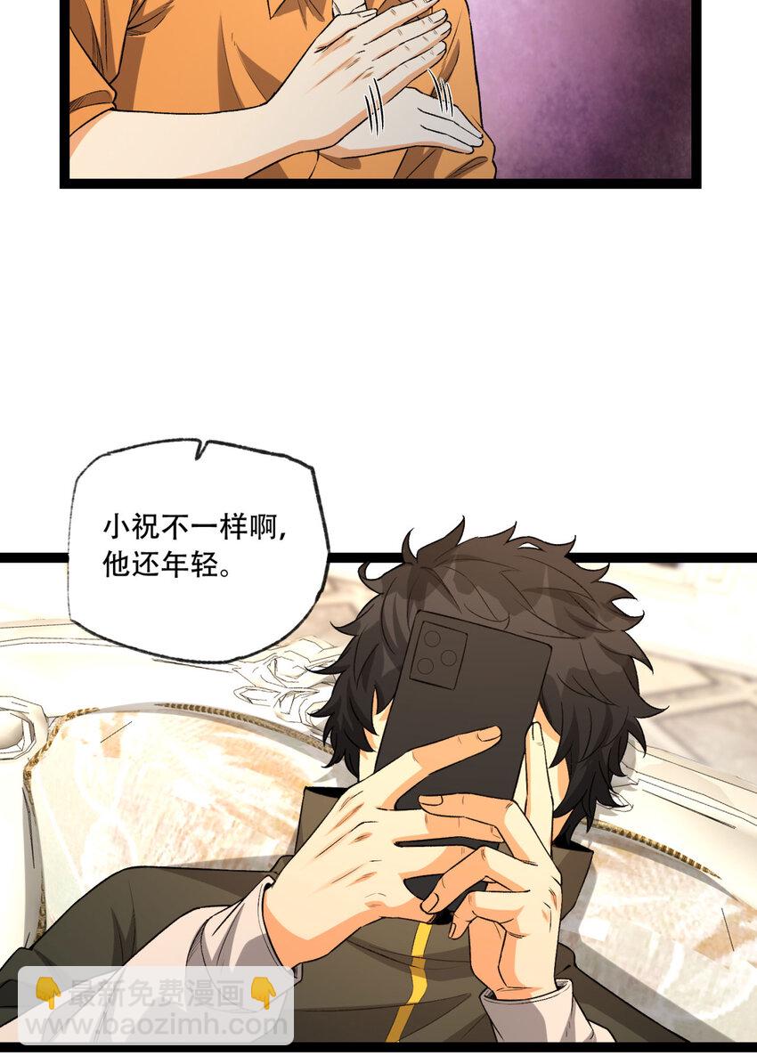 35回 在？看看分？(1/2)-第36话