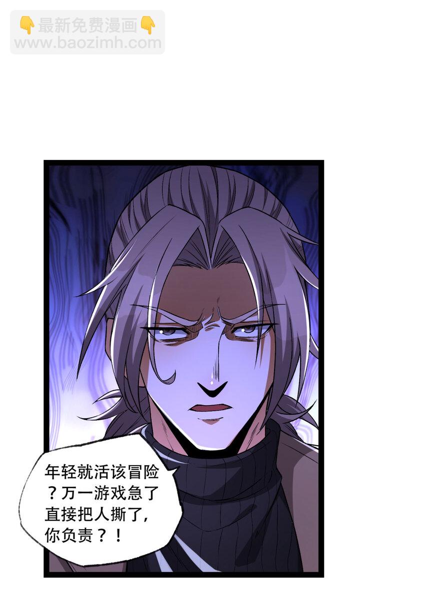 35回 在？看看分？(1/2)-第36话