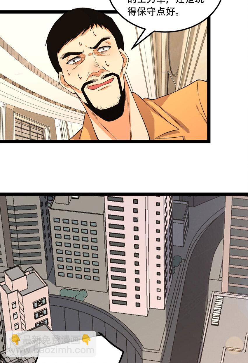 35回 在？看看分？(1/2)-第36话