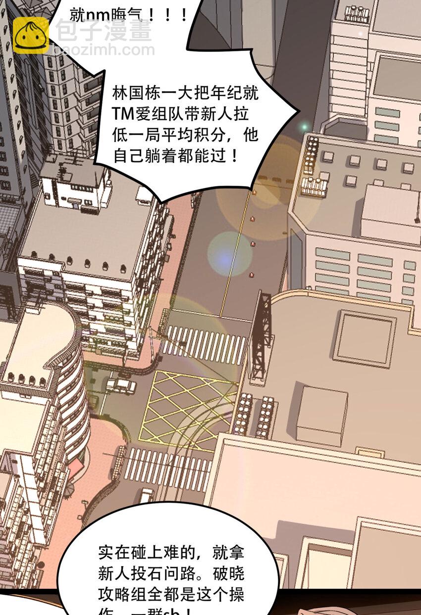 35回 在？看看分？(1/2)-第36话