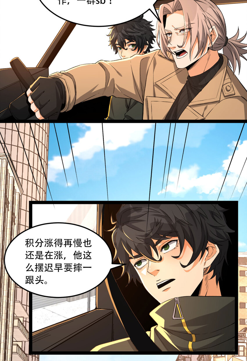 35回 在？看看分？(1/2)-第36话