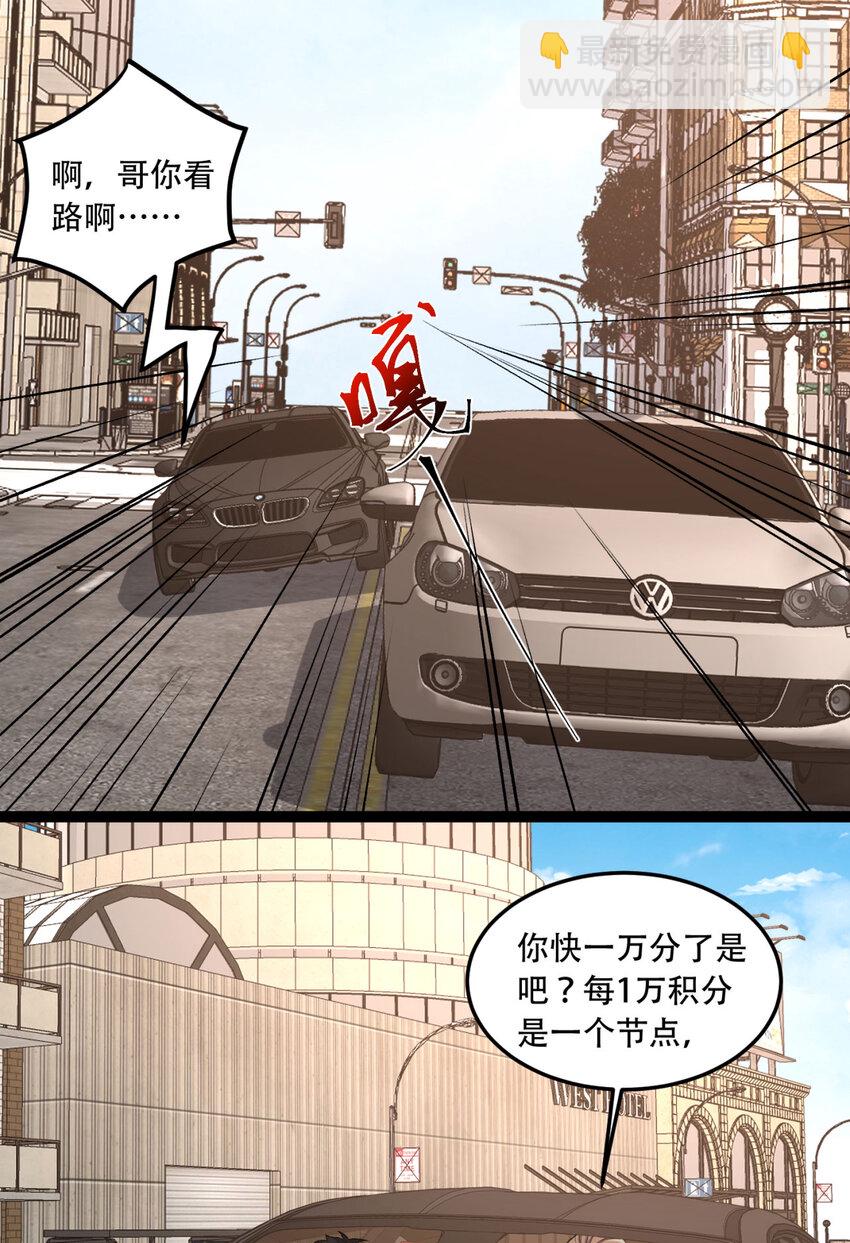 35回 在？看看分？(1/2)-第36话