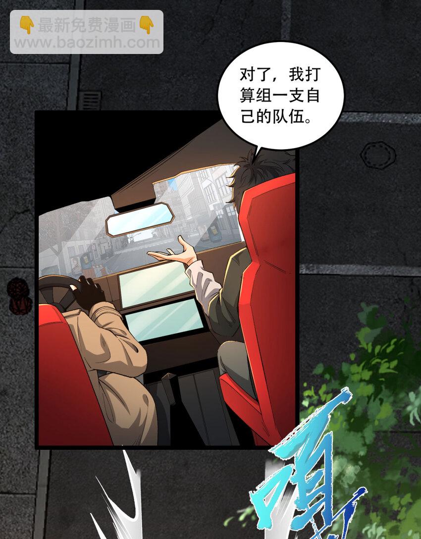 35回 在？看看分？(1/2)-第36话