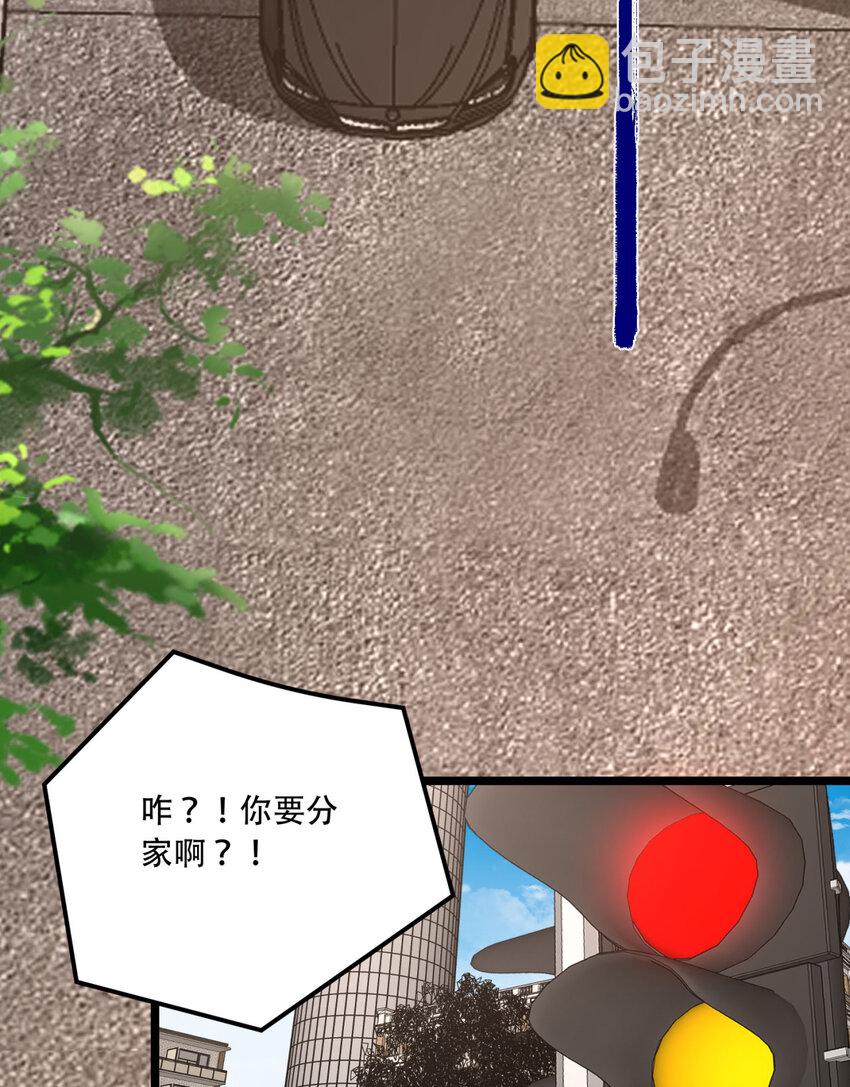 35回 在？看看分？(1/2)-第36话