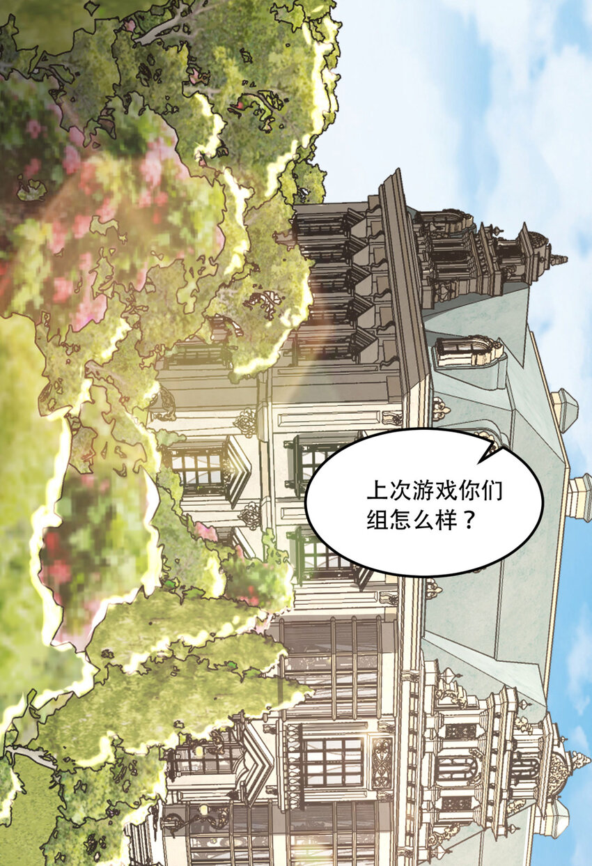 35回 在？看看分？(1/2)-第36话